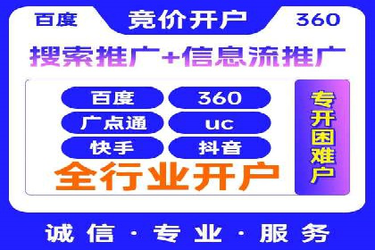 百度推广代理如何实现品牌快速曝光