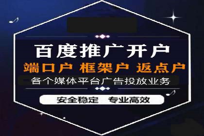 百度竞价托管助力电商销售增长